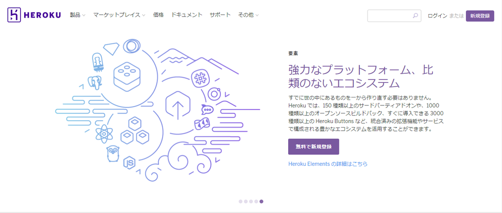 Wsl Heroku Git Djangoを使い無料でwebに公開 パート１